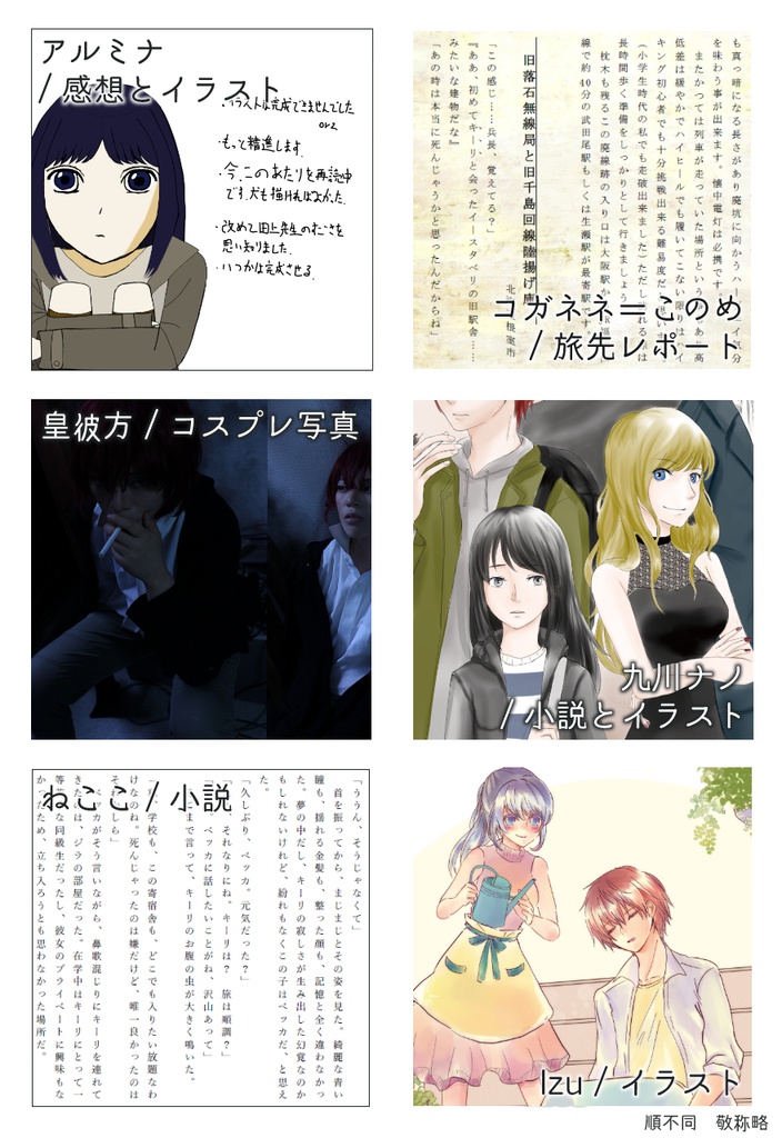 キーリ合同誌『15年目の植民祭』