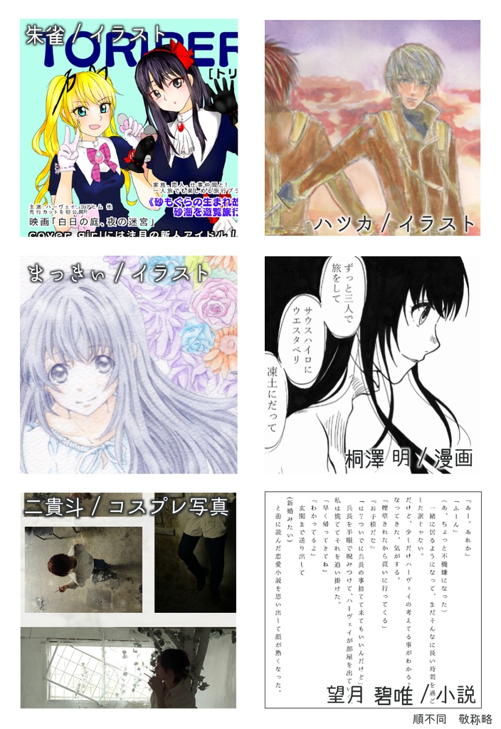 キーリ合同誌『15年目の植民祭』