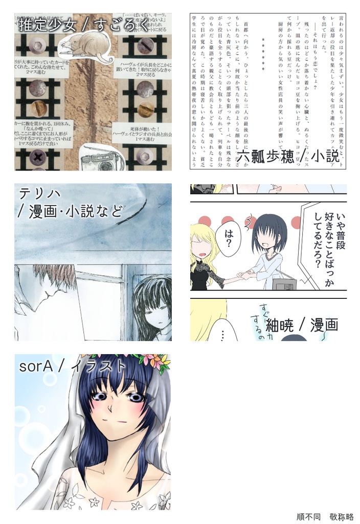 キーリ合同誌『15年目の植民祭』