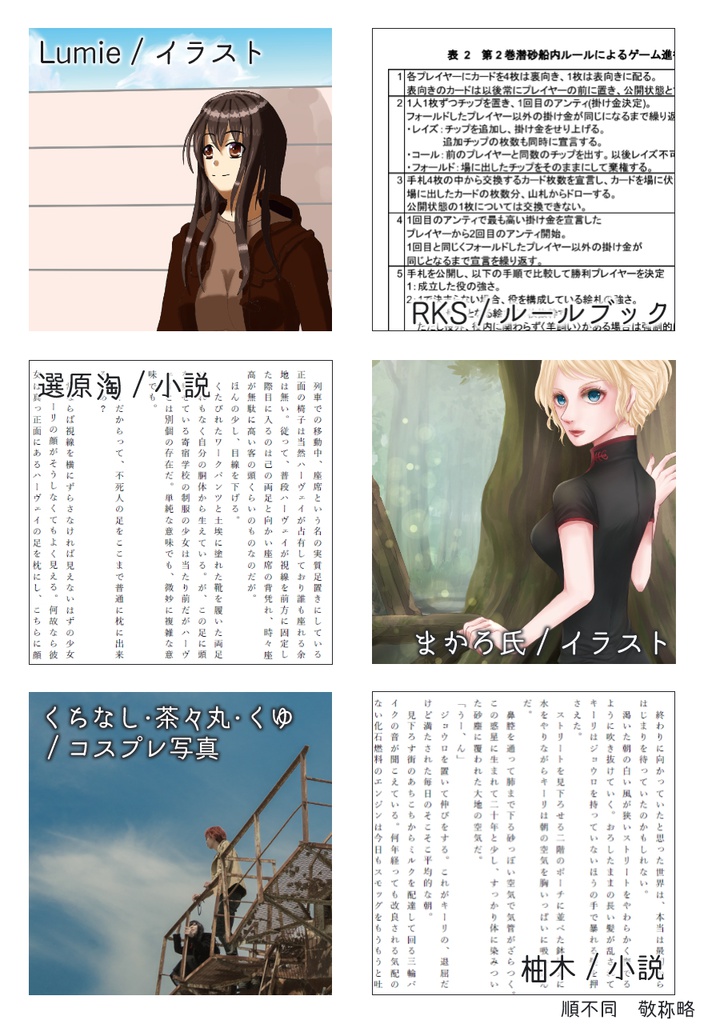 キーリ合同誌『15年目の植民祭』