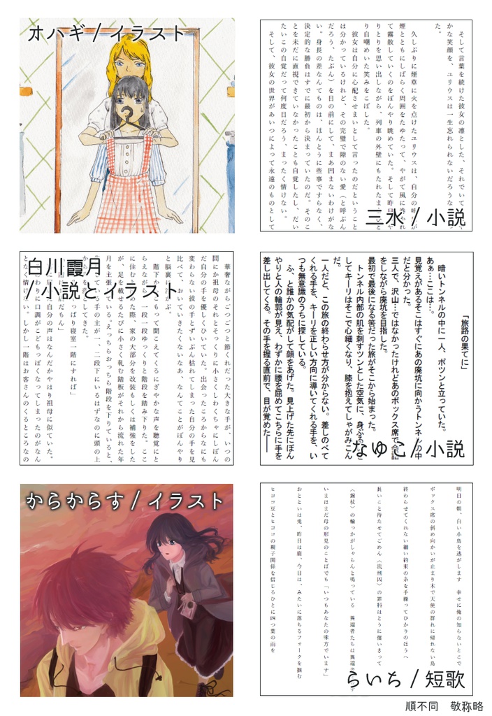 キーリ合同誌『15年目の植民祭』