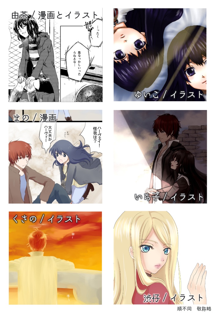 キーリ合同誌『15年目の植民祭』