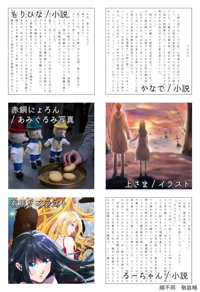 キーリ合同誌『15年目の植民祭』