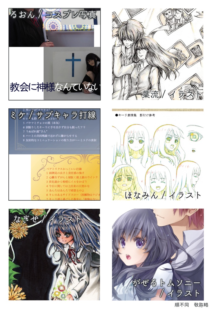 キーリ合同誌『15年目の植民祭』