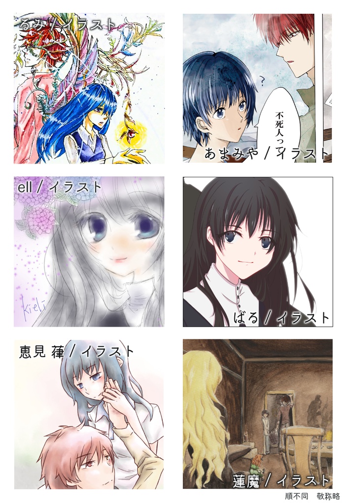 キーリ合同誌『15年目の植民祭』