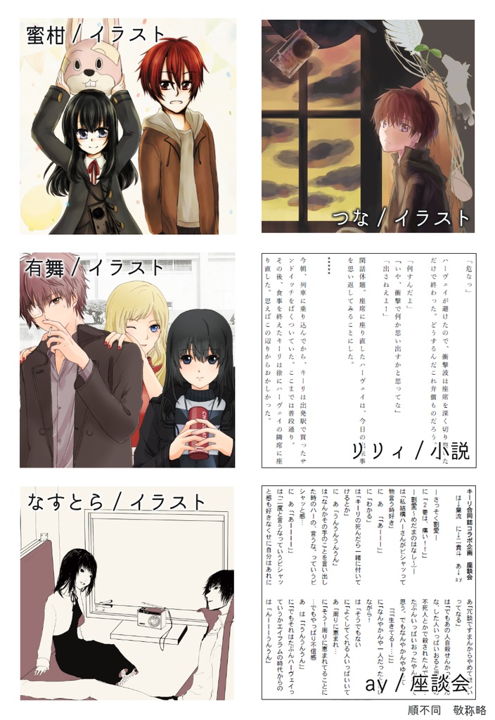 キーリ合同誌『15年目の植民祭』