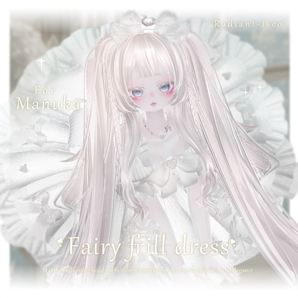 【Fairy frill dress】8アバター対応 Radiant-iseo