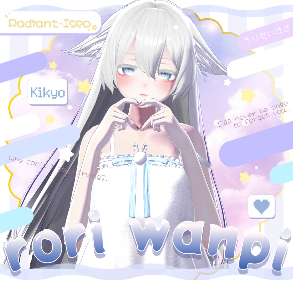 【୨୧rori wanpi୨୧】8アバター対応 Radiant-iseo