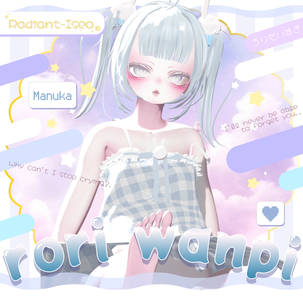 【୨୧rori wanpi୨୧】8アバター対応 Radiant-iseo