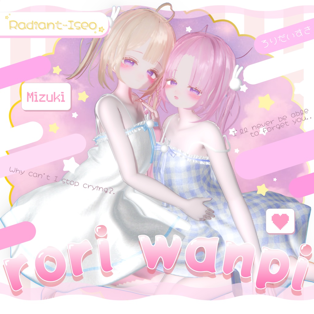 【୨୧rori wanpi୨୧】8アバター対応 Radiant-iseo