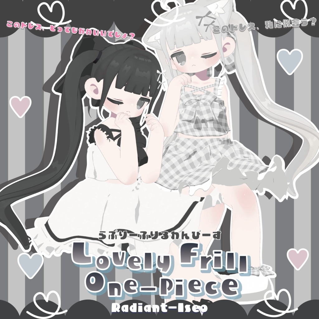 【Lovely Frill One-piece♥】キプフェルKipfel Radiant-iseo