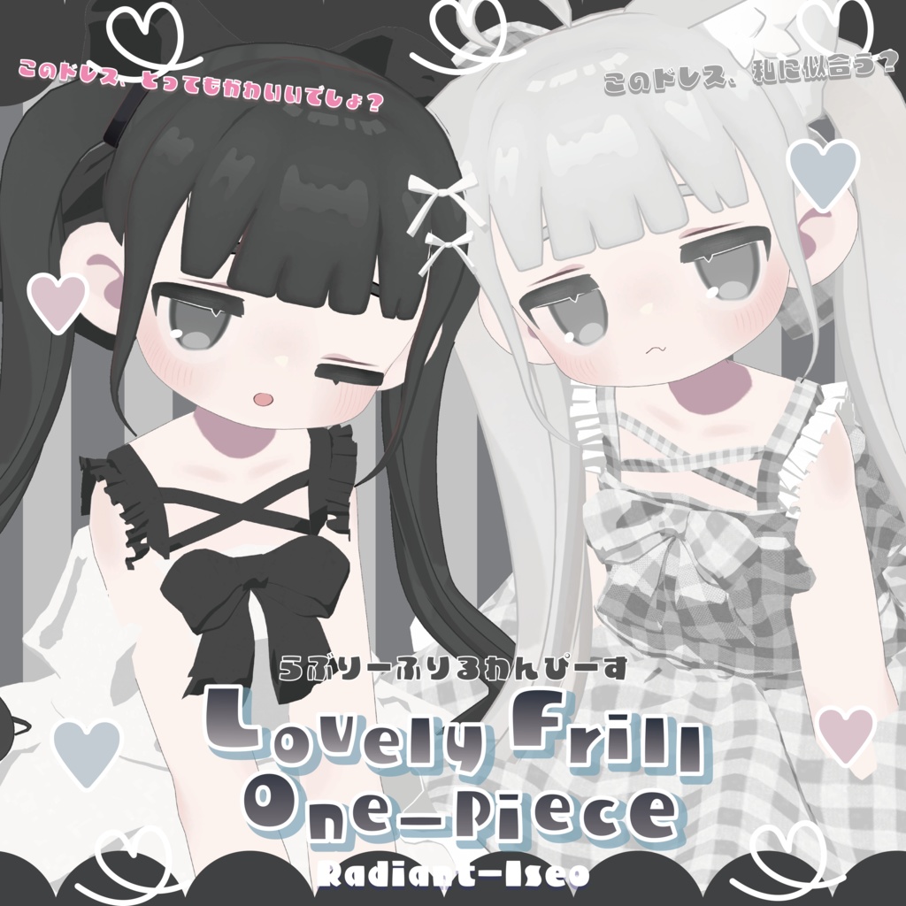 【Lovely Frill One-piece♥】キプフェルKipfel Radiant-iseo