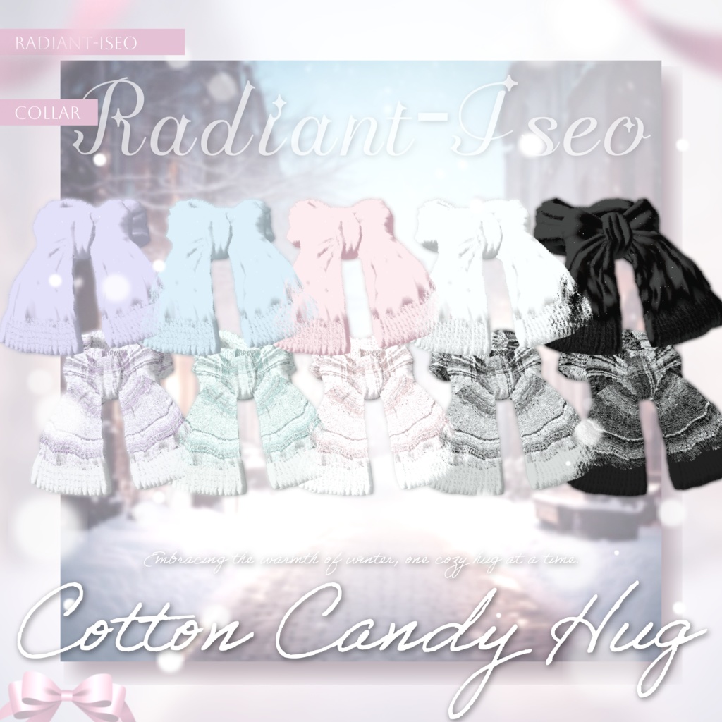 【Cotton Candy Hug💗】コットン キャンディ ハグ8アバター対応Radiant-iseo