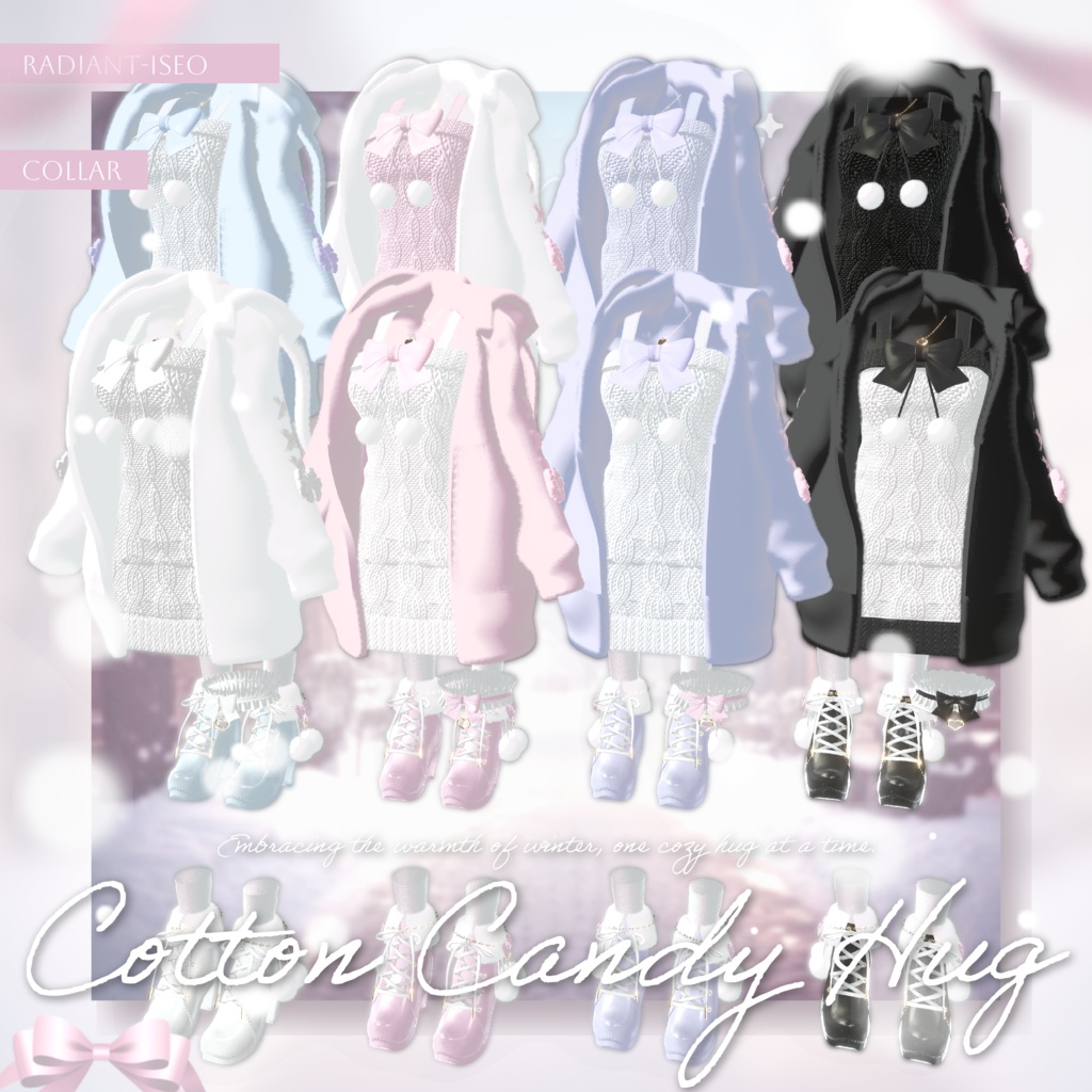 【Cotton Candy Hug💗】コットン キャンディ ハグ8アバター対応Radiant-iseo