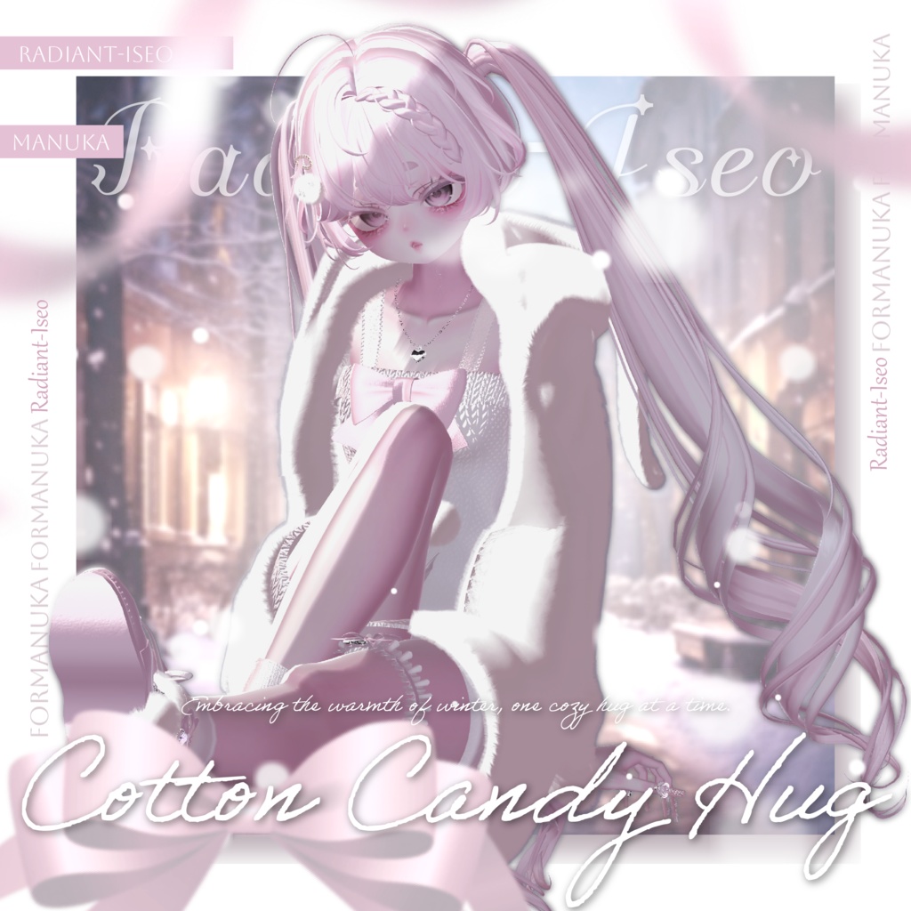 【Cotton Candy Hug💗】コットン キャンディ ハグ8アバター対応Radiant-iseo