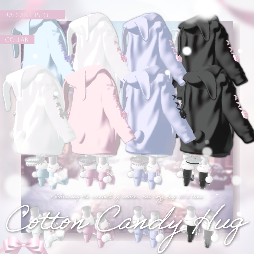 【Cotton Candy Hug💗】コットン キャンディ ハグ8アバター対応Radiant-iseo