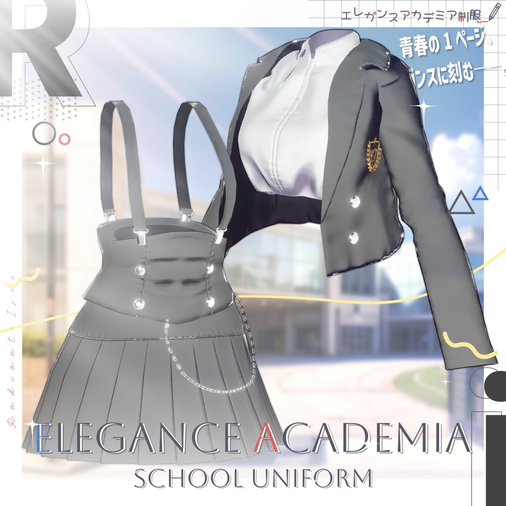 【エレガンスアカデミア制服】school uniform 11アバター対応Radiant-iseo