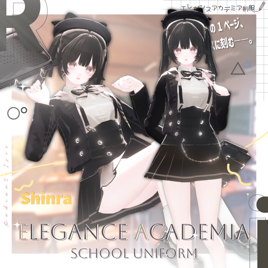 【エレガンスアカデミア制服】school uniform 11アバター対応Radiant-iseo
