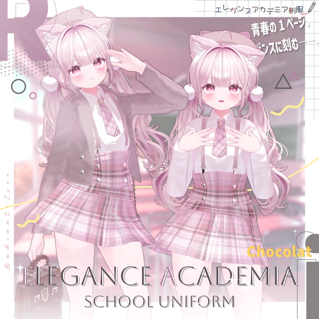 【エレガンスアカデミア制服】school uniform 11アバター対応Radiant-iseo