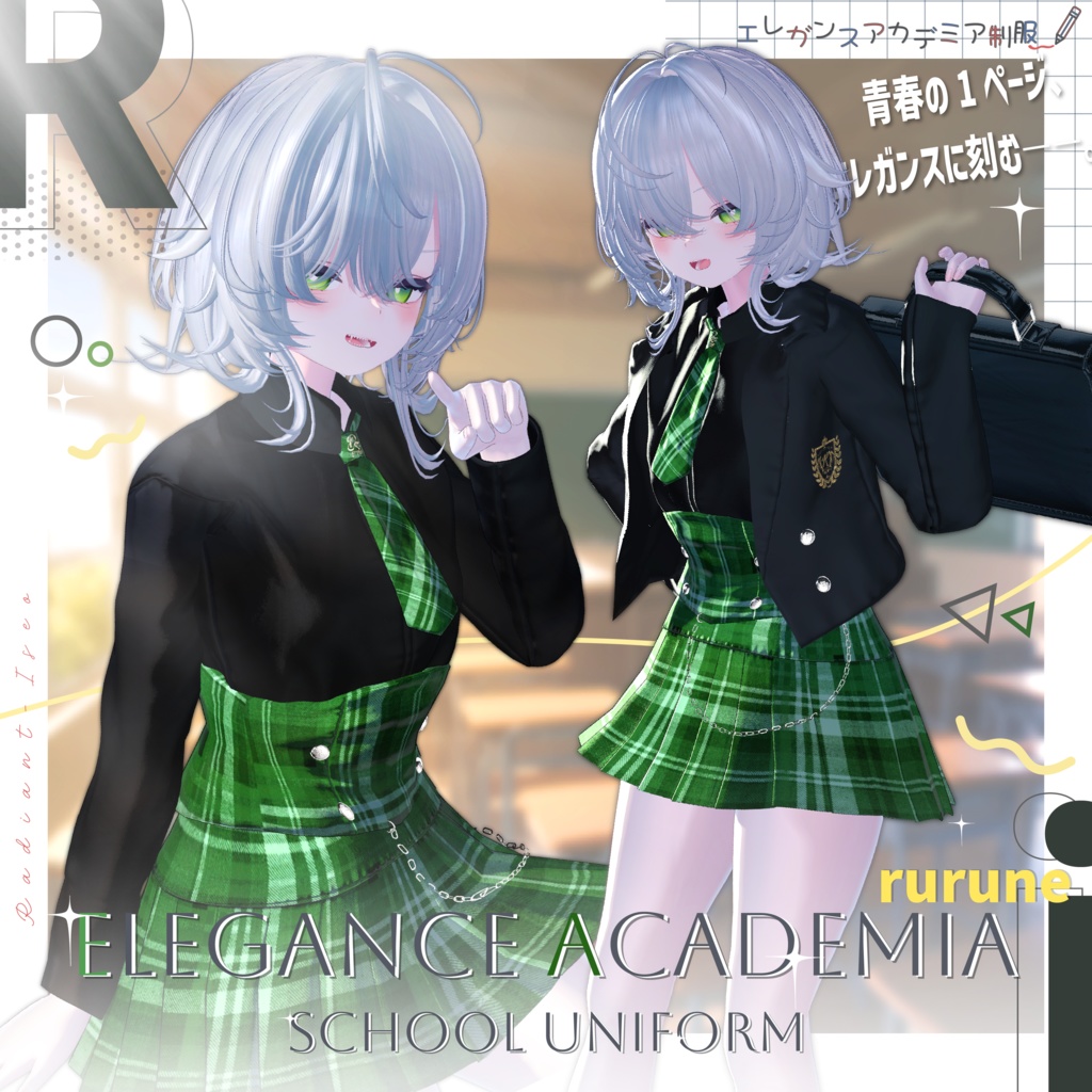 【エレガンスアカデミア制服】school uniform 11アバター対応Radiant-iseo