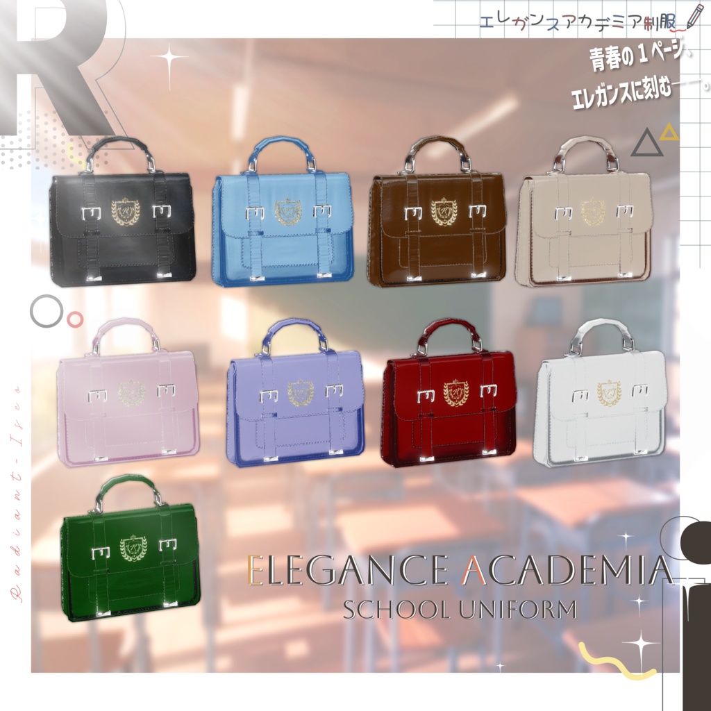 【エレガンスアカデミア制服】school uniform 11アバター対応Radiant-iseo