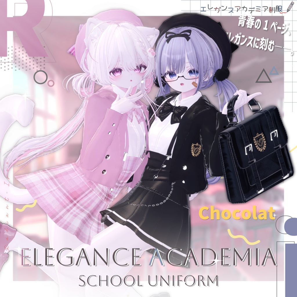 【エレガンスアカデミア制服】school uniform 11アバター対応Radiant-iseo