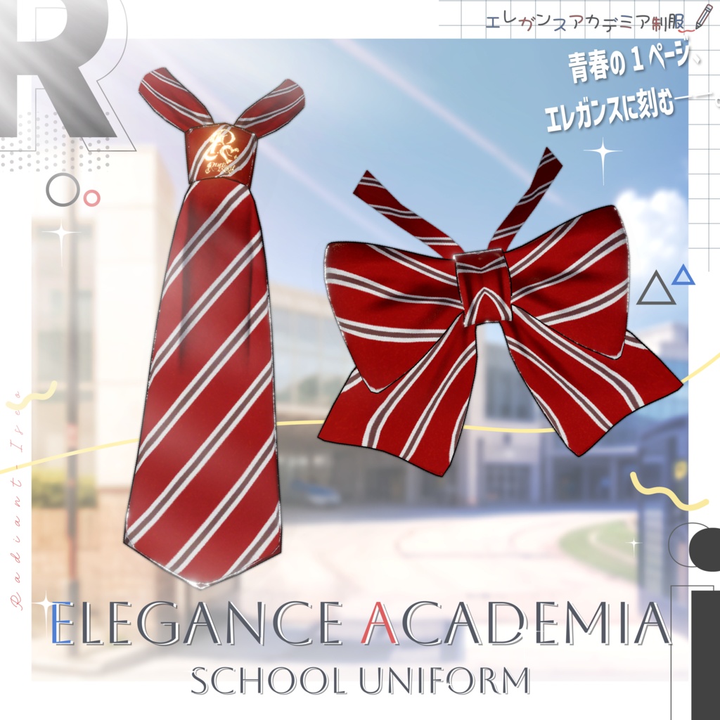 【エレガンスアカデミア制服】school uniform 11アバター対応Radiant-iseo