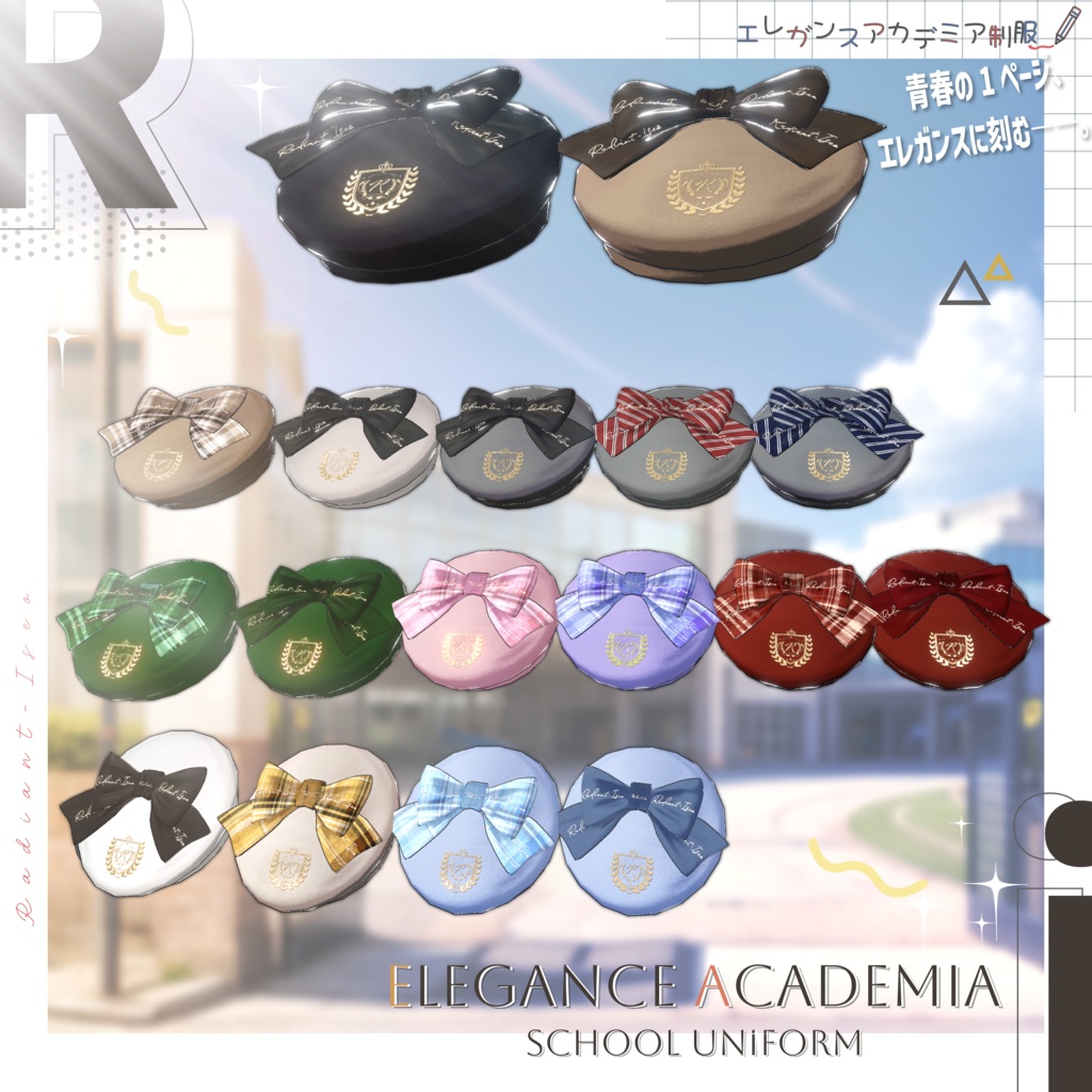 【エレガンスアカデミア制服】school uniform 11アバター対応Radiant-iseo