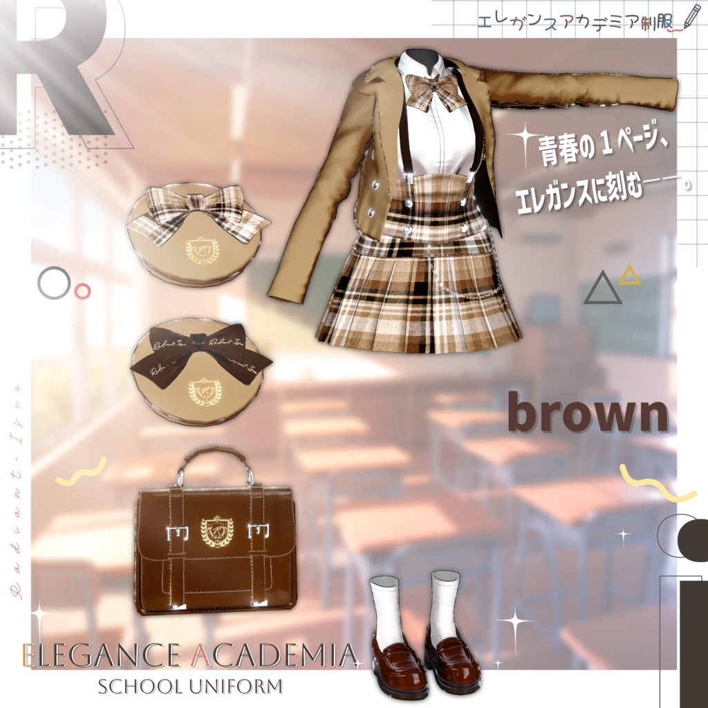 【エレガンスアカデミア制服】school uniform 11アバター対応Radiant-iseo