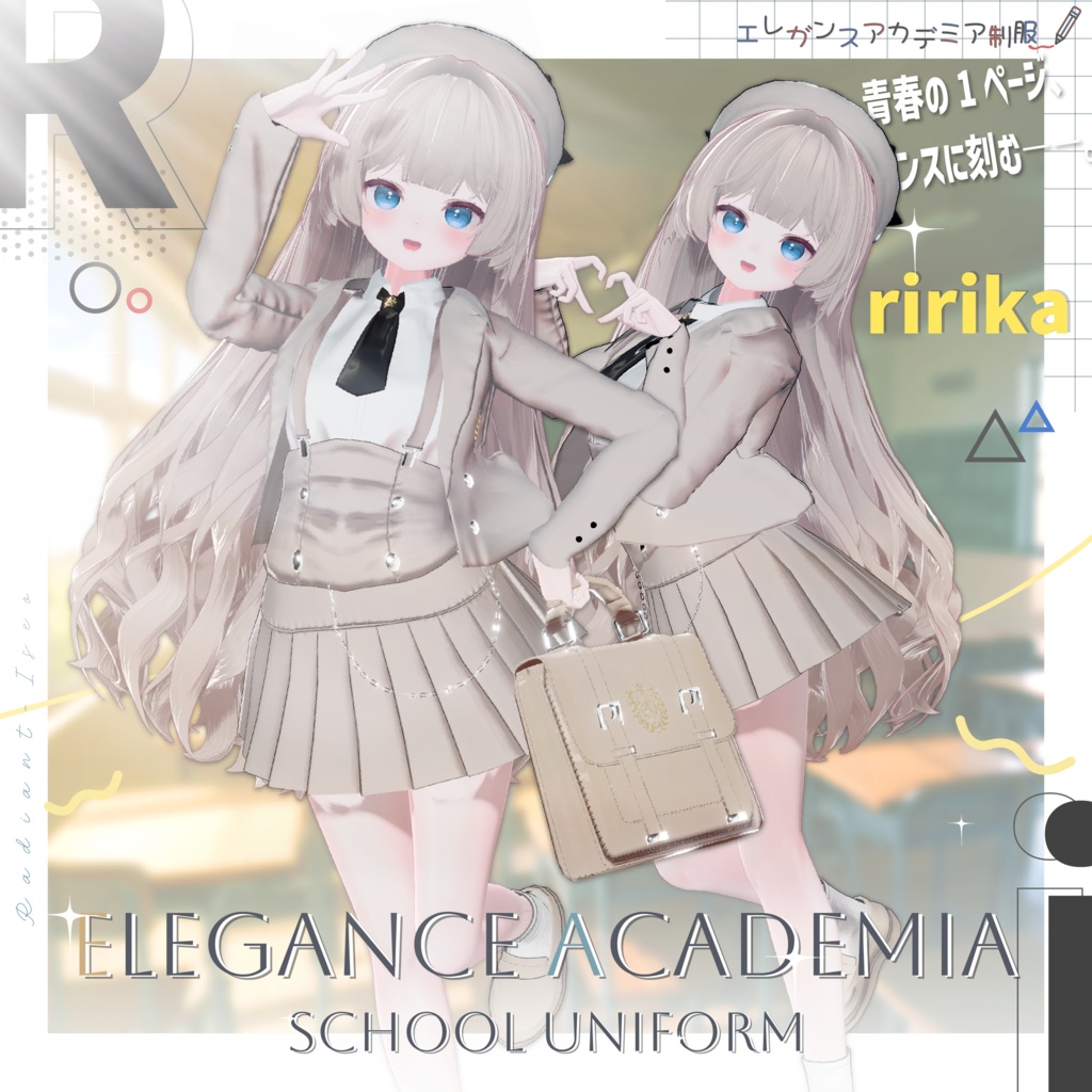 【エレガンスアカデミア制服】school uniform 11アバター対応Radiant-iseo