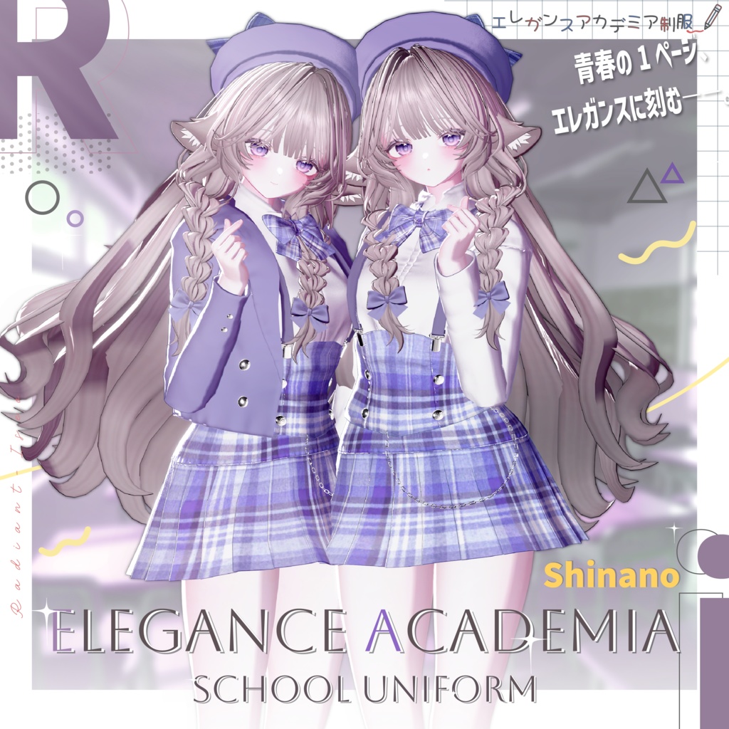 【エレガンスアカデミア制服】school uniform 11アバター対応Radiant-iseo