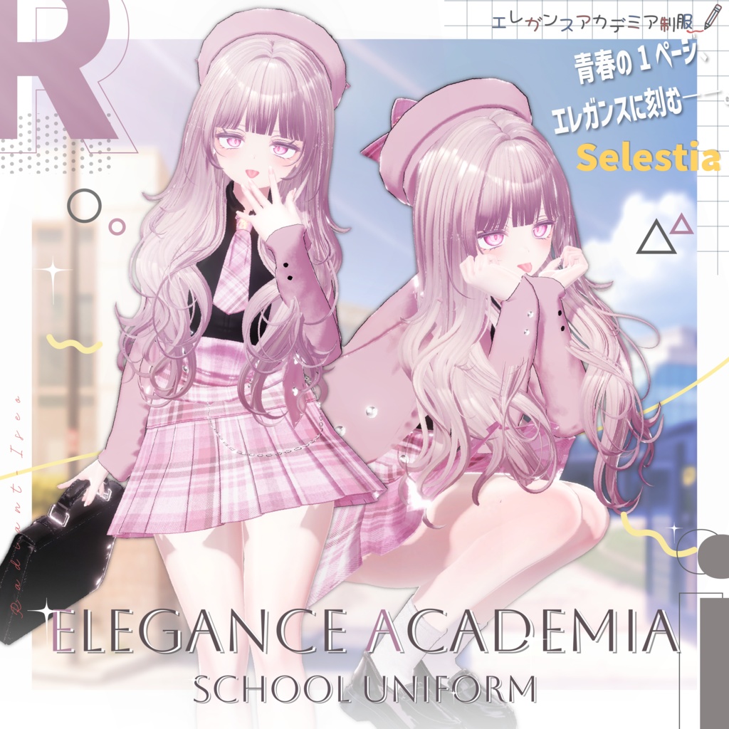 【エレガンスアカデミア制服】school uniform 11アバター対応Radiant-iseo