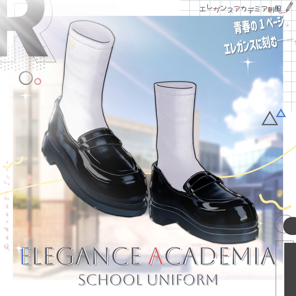 【エレガンスアカデミア制服】school uniform 11アバター対応Radiant-iseo