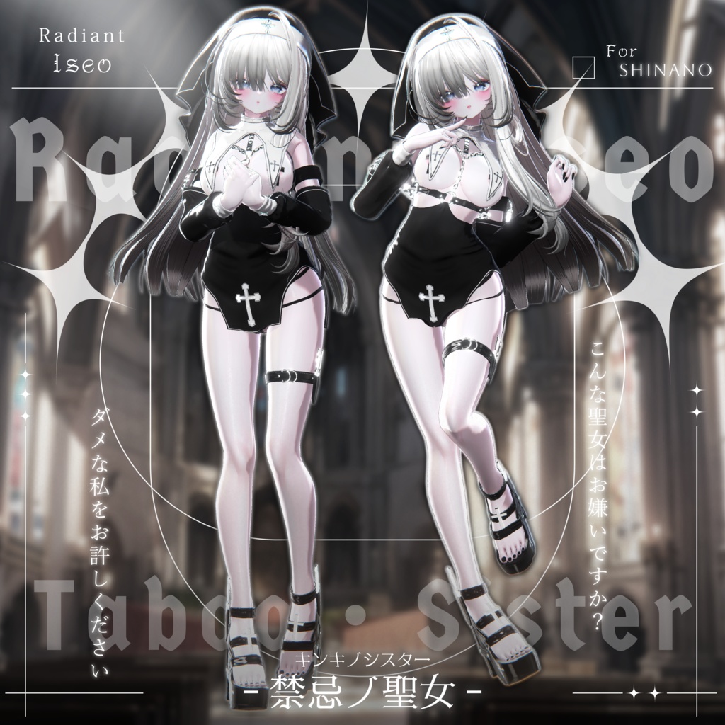 【༺♰ 禁忌ノ聖女 ♰༻ 】Sister 10アバター対応Radiant-iseo