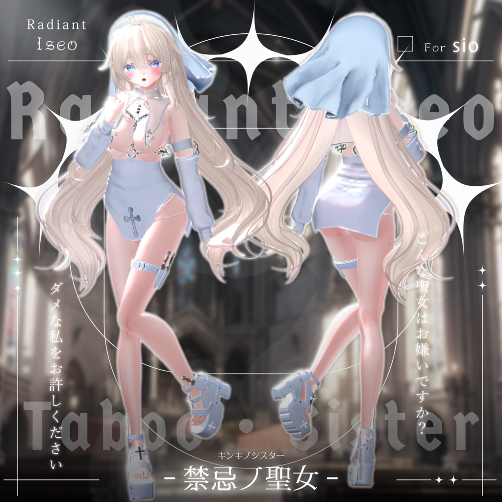【༺♰ 禁忌ノ聖女 ♰༻ 】Sister 10アバター対応Radiant-iseo