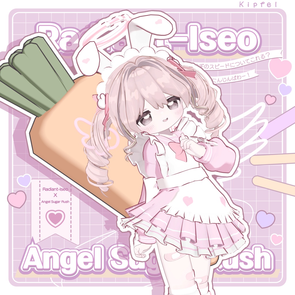 【ʚAngel Sugar Rushɞ】キプフェルKipfel専用 Radiant-iseo