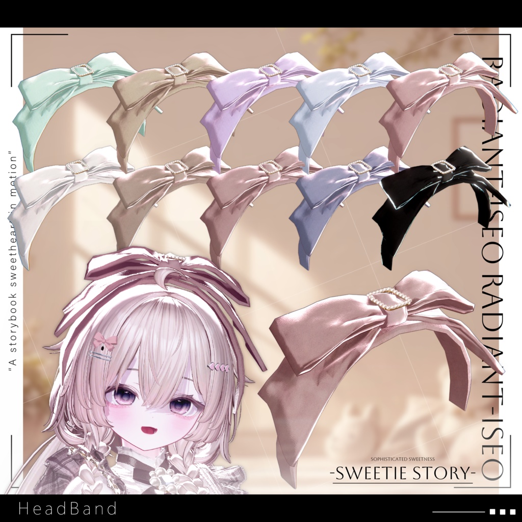 【Sweetie Story 】スイートストーリー 12アバター対応Radiant-iseo