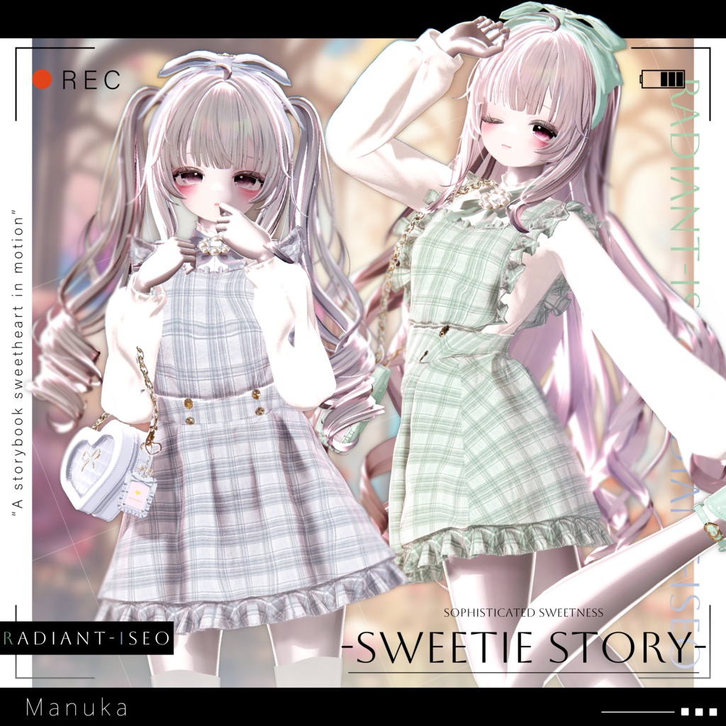 【Sweetie Story 】スイートストーリー 12アバター対応Radiant-iseo