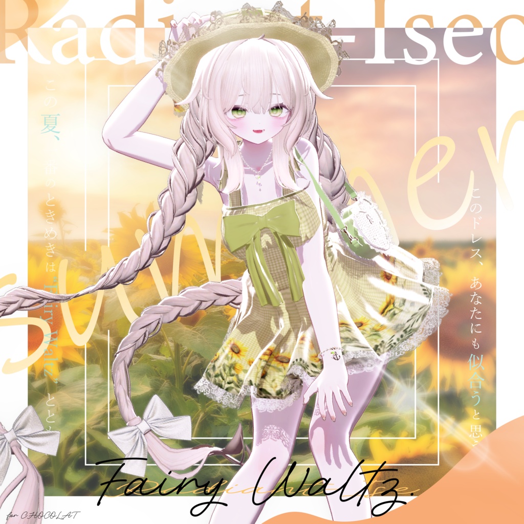 【Fairy Waltz 】💫フェアリーワルツ💫 11アバター対応Radiant-iseo