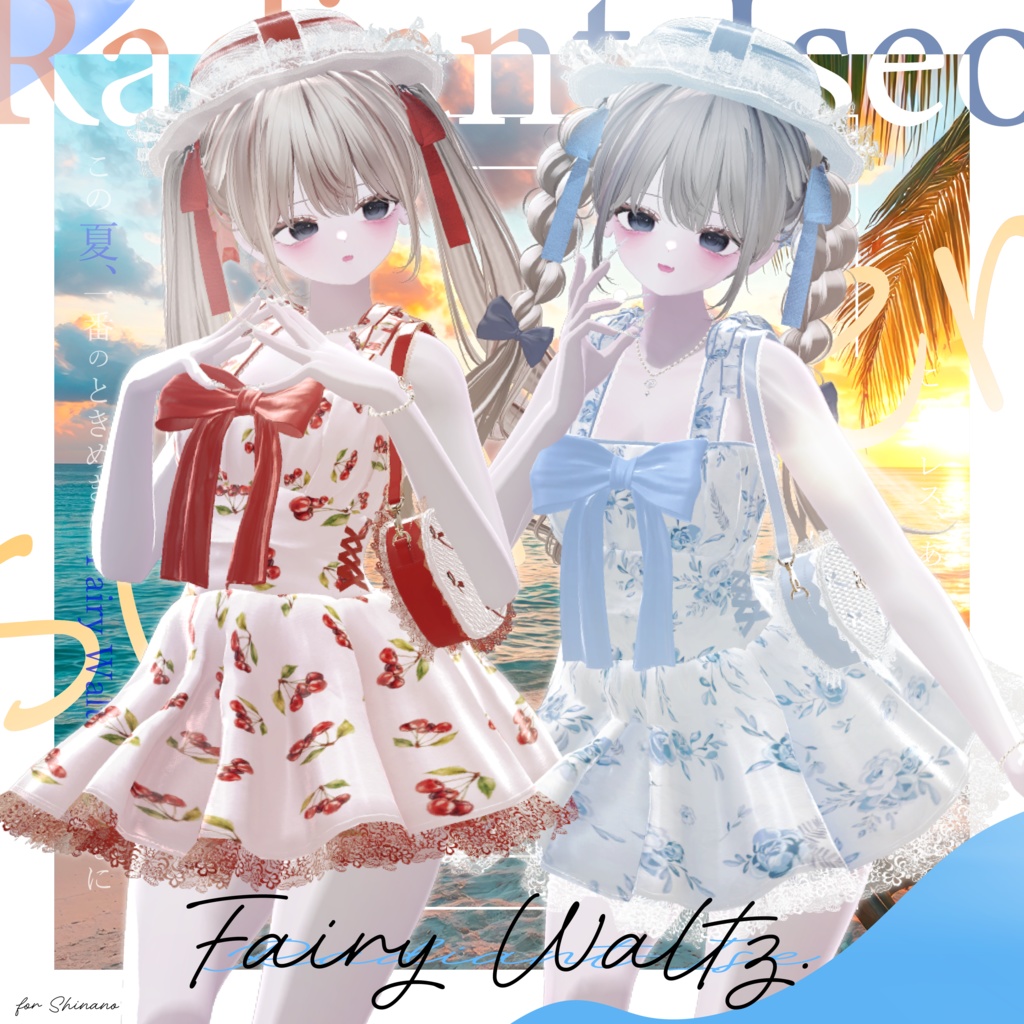 【Fairy Waltz 】💫フェアリーワルツ💫 11アバター対応Radiant-iseo