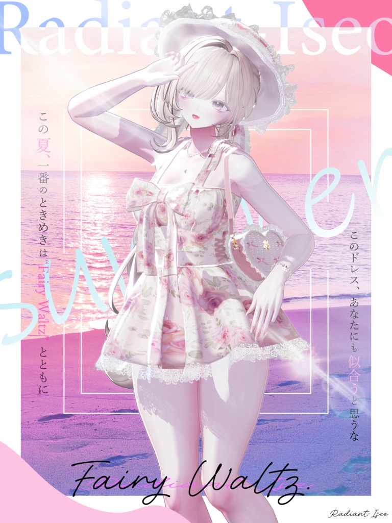 【Fairy Waltz 】💫フェアリーワルツ💫 11アバター対応Radiant-iseo