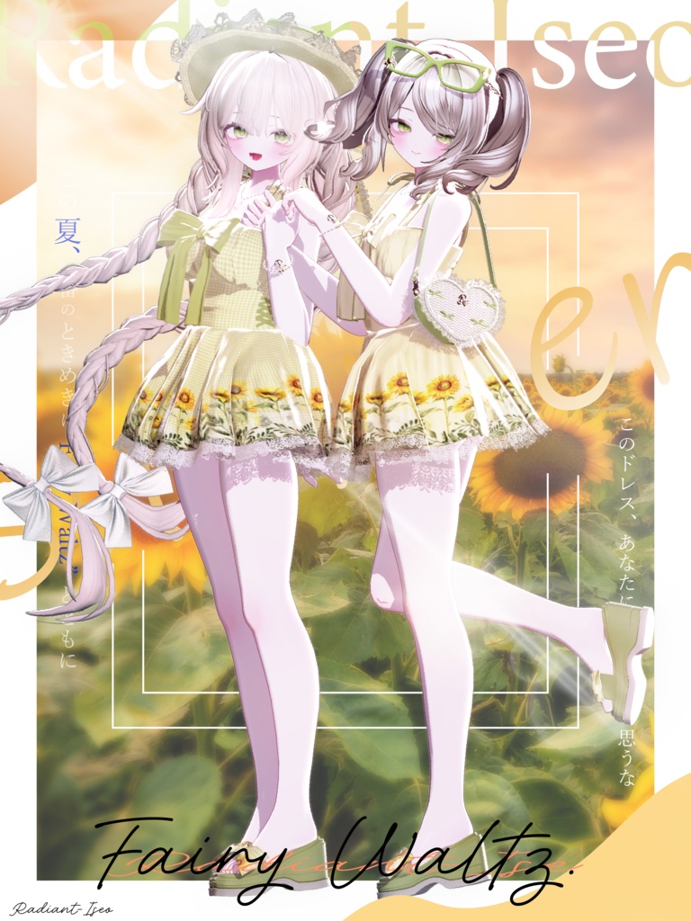 【Fairy Waltz 】💫フェアリーワルツ💫 11アバター対応Radiant-iseo