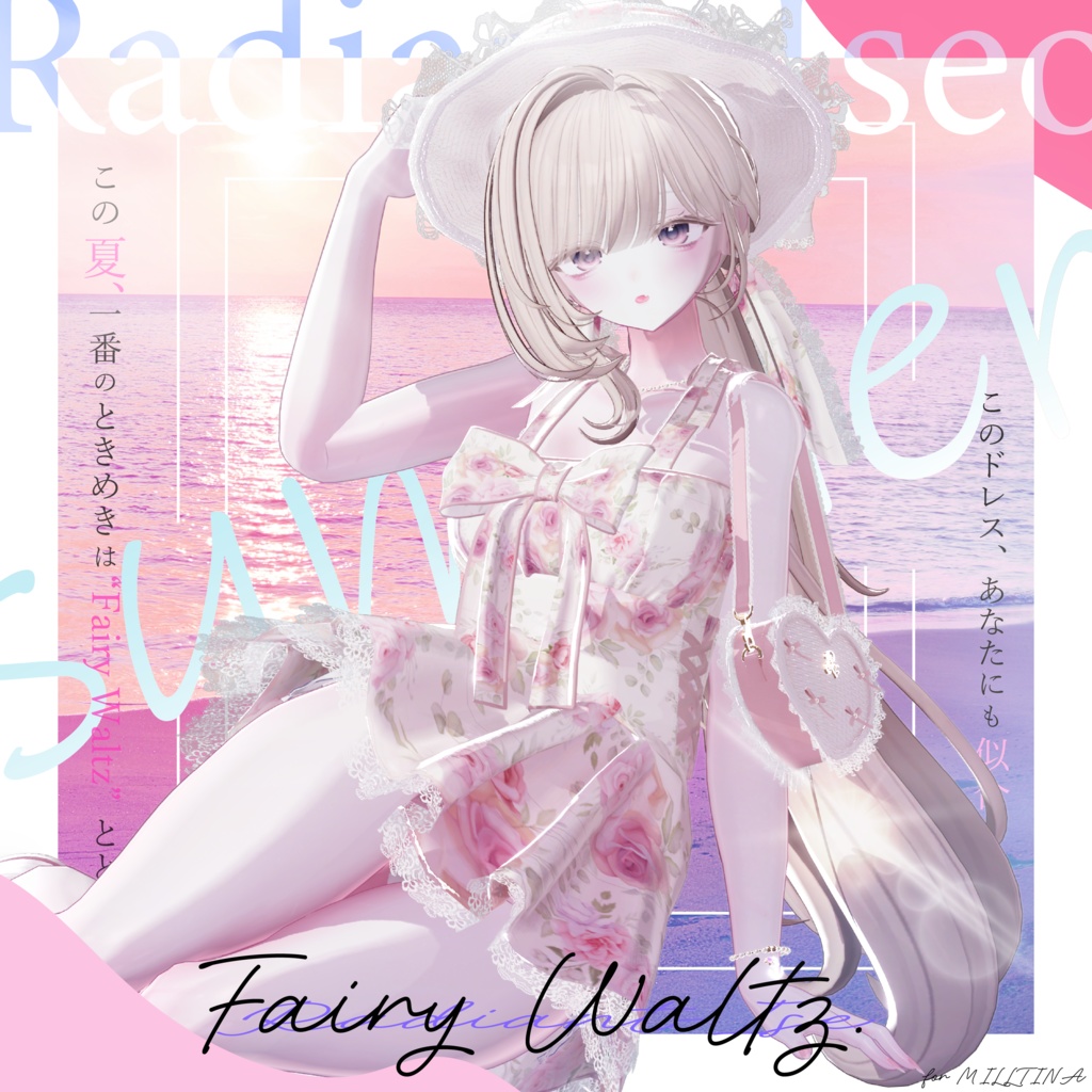 【Fairy Waltz 】💫フェアリーワルツ💫 11アバター対応Radiant-iseo