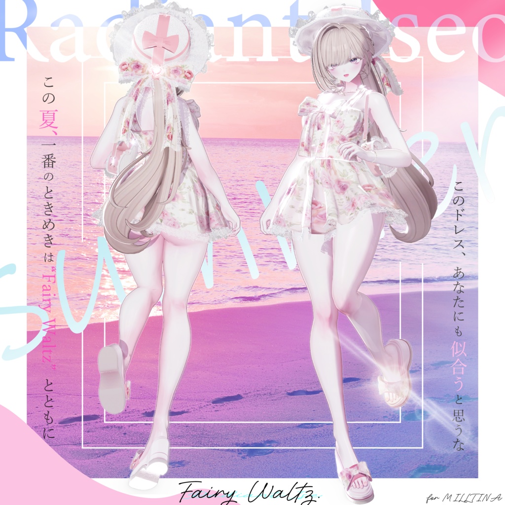 【Fairy Waltz 】💫フェアリーワルツ💫 11アバター対応Radiant-iseo