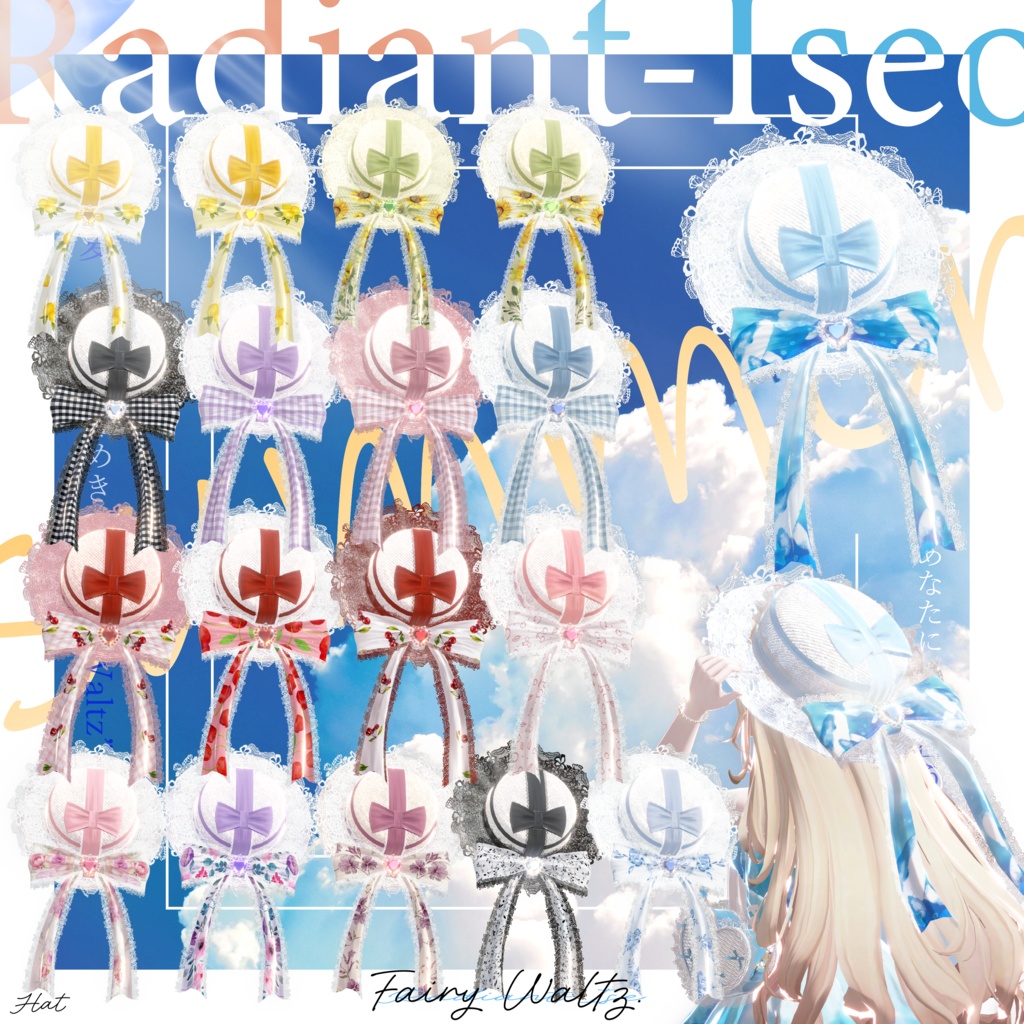 【Fairy Waltz 】💫フェアリーワルツ💫 11アバター対応Radiant-iseo