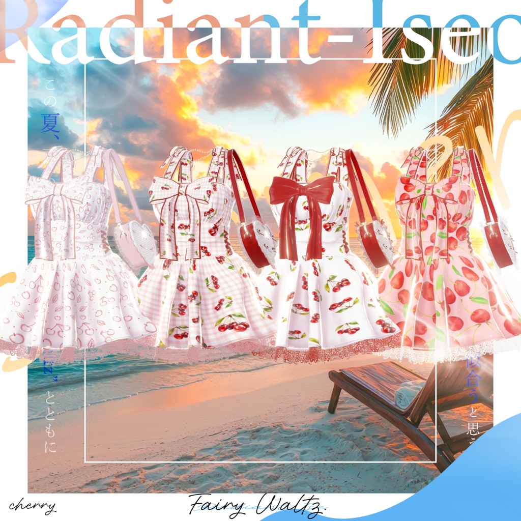 【Fairy Waltz 】💫フェアリーワルツ💫 11アバター対応Radiant-iseo