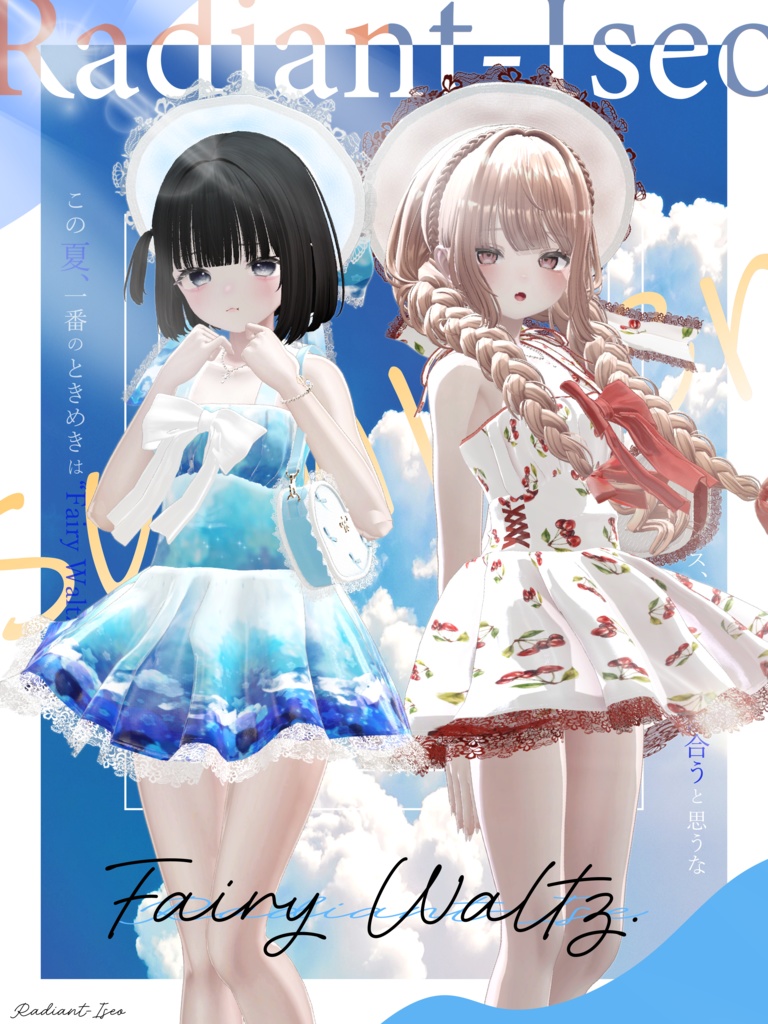 【Fairy Waltz 】💫フェアリーワルツ💫 11アバター対応Radiant-iseo