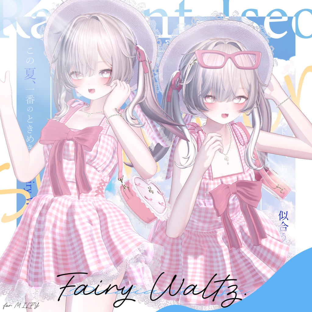 【Fairy Waltz 】💫フェアリーワルツ💫 11アバター対応Radiant-iseo