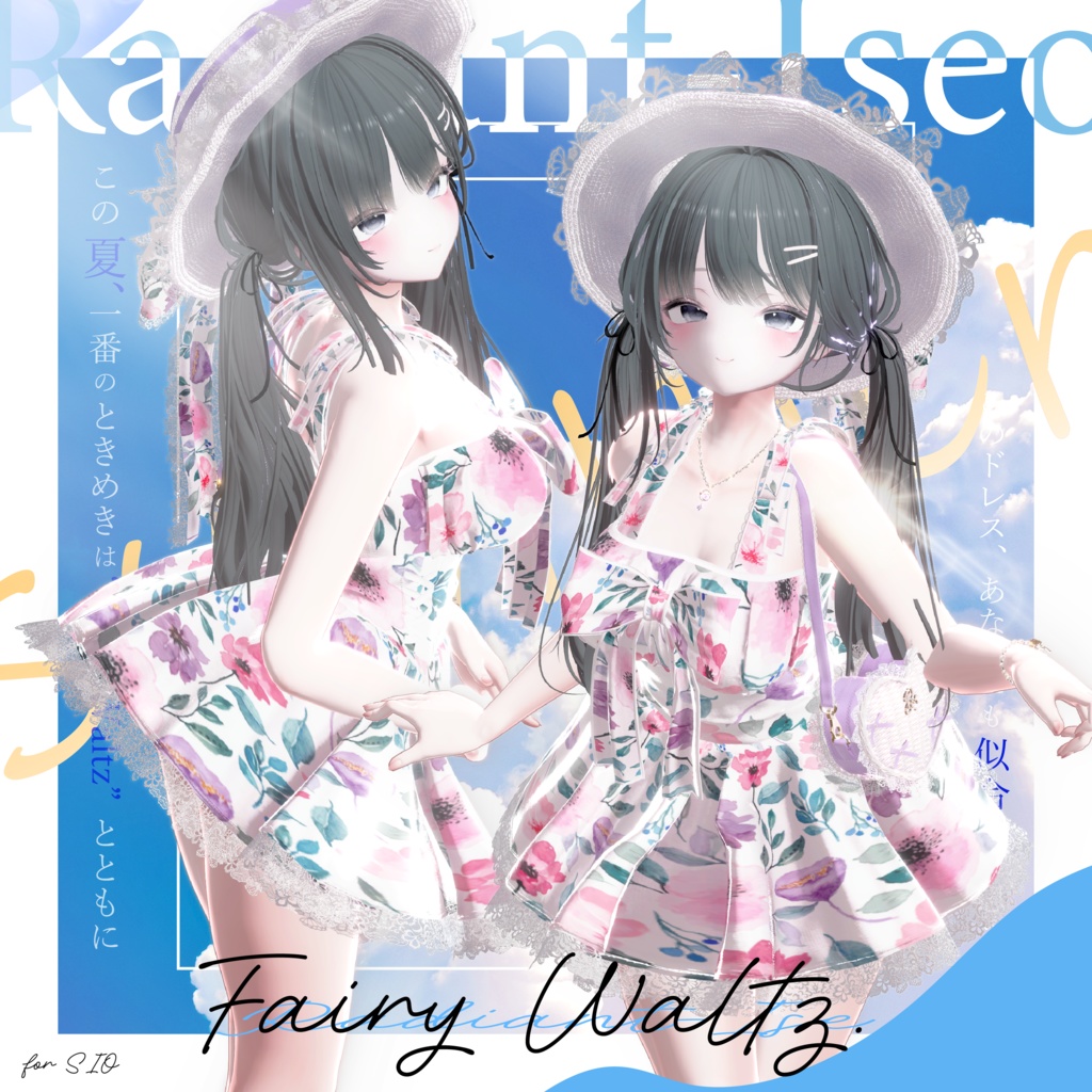 【Fairy Waltz 】💫フェアリーワルツ💫 11アバター対応Radiant-iseo