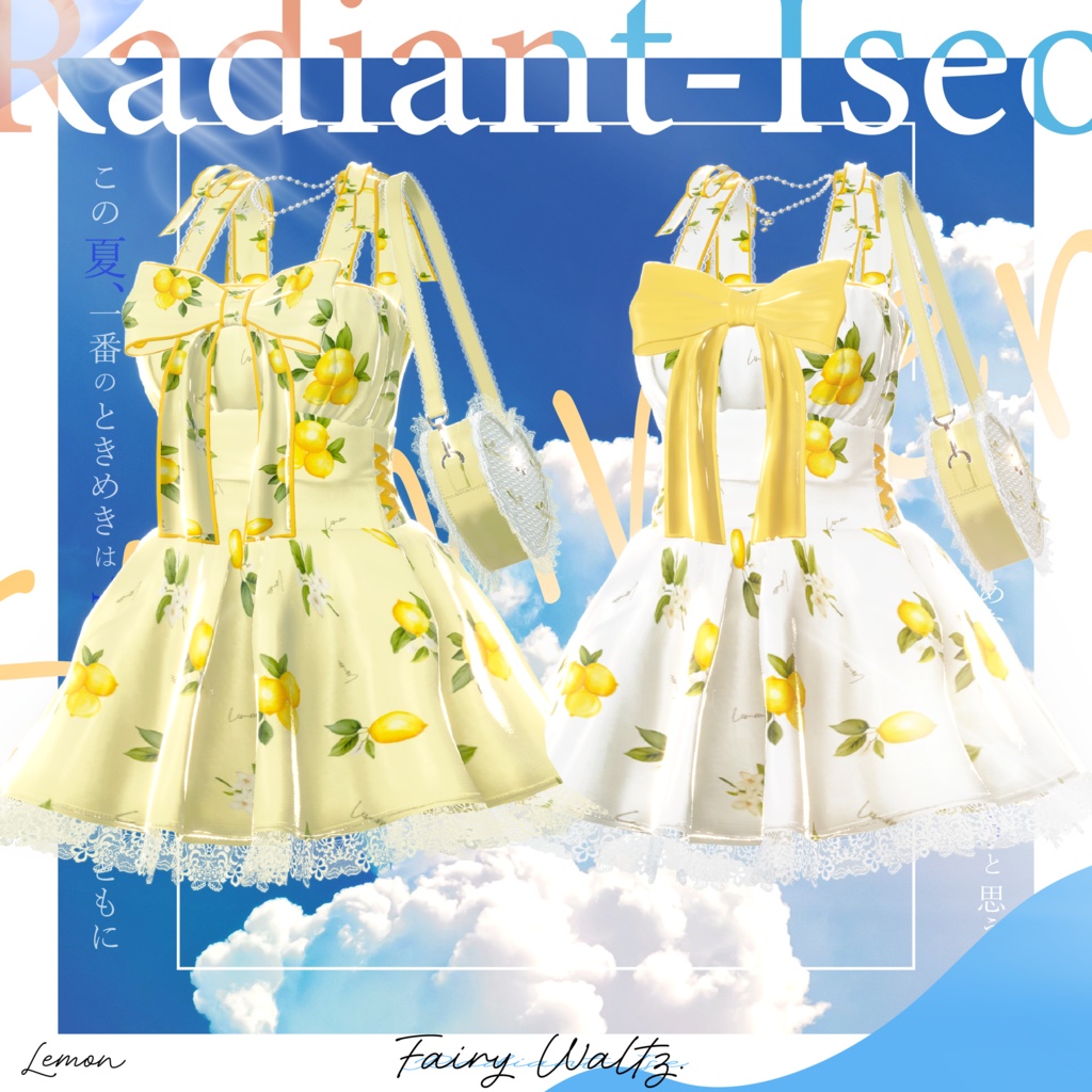 【Fairy Waltz 】💫フェアリーワルツ💫 11アバター対応Radiant-iseo
